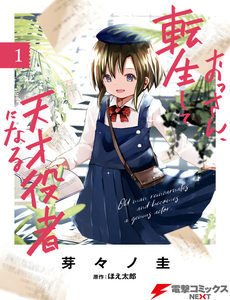 Ossan, Tenseishite Tensai Yakusha Ni Naru